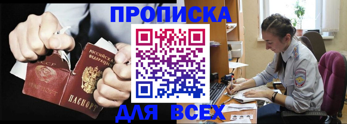 временная регистрация в квартире в Ворсме