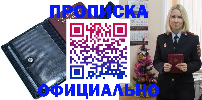 пропишу в квартире в Ворсме